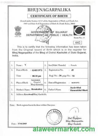 India Gujarat certificate of birth
